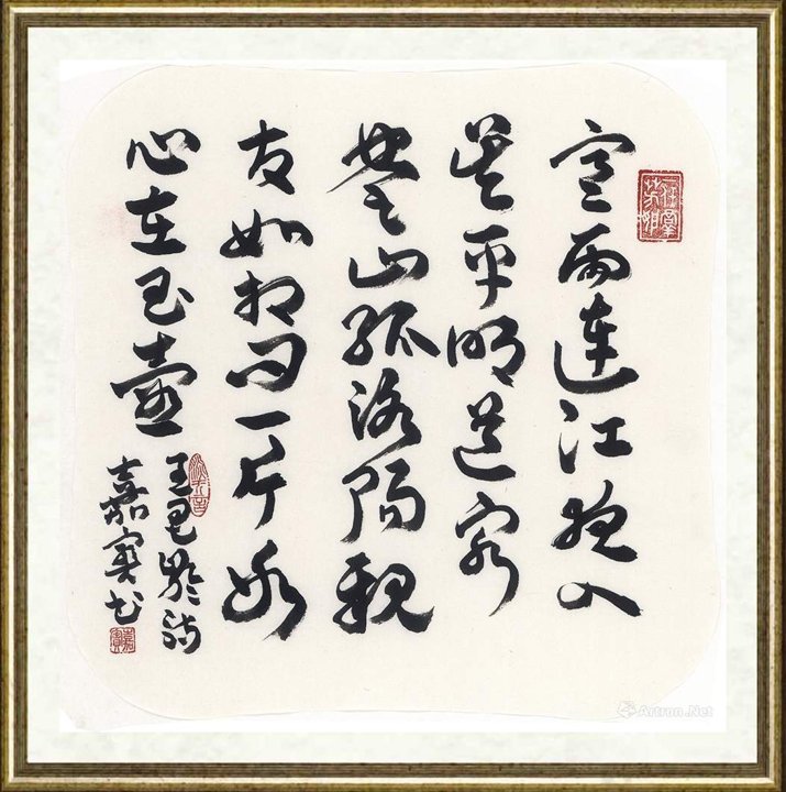 崔嘉宝_王昌龄芙蓉楼送辛渐 寒雨连江夜入吴